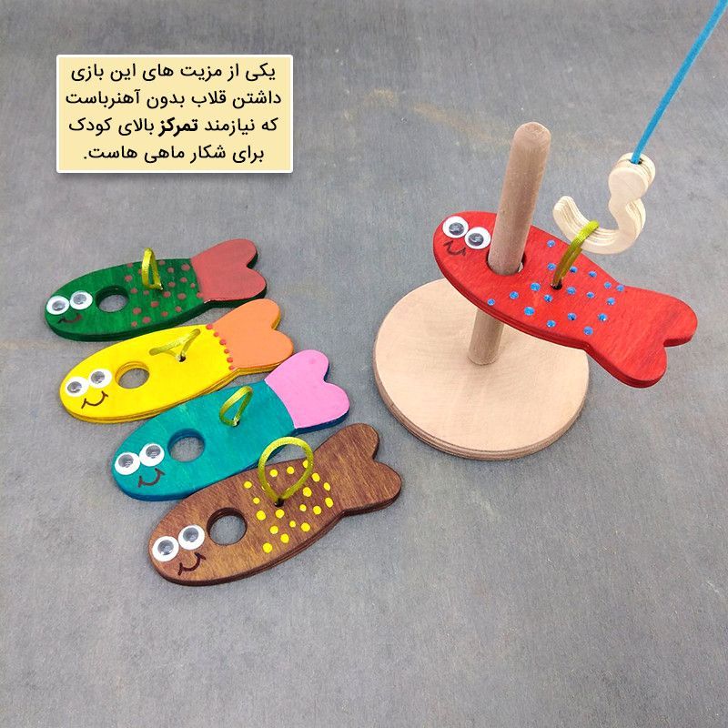 ماهیگیری چوبی 